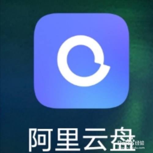 阿里云盤推廣傭金：如何獲取更多收入