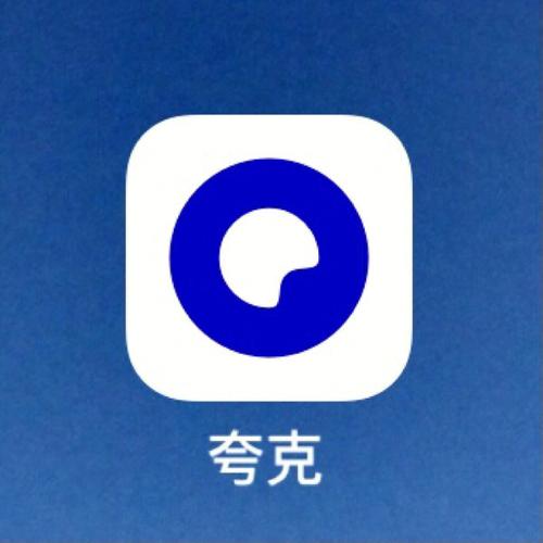 「絕密」夸克網盤推廣達人！附詳細圖文教程，終極思路！
